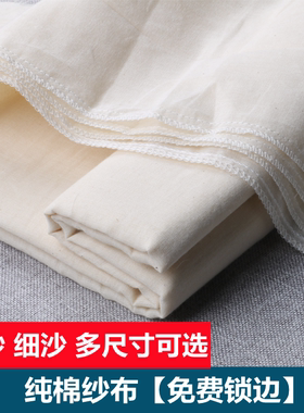 纯棉纱布蒸饭布白沙布过滤布厨房笼布馒头遮盖布粗布方形豆腐包布