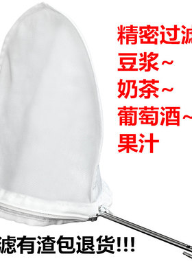 豆浆过滤网超细厨房果汁过滤布奶茶咖啡葡萄酒过滤器无渣过滤袋