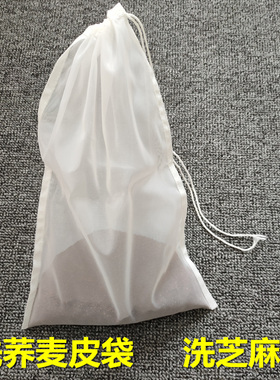 洗荞麦皮袋洗芝麻凉粉布袋尼龙清洗袋子尼龙过滤袋荞麦枕头清洗袋
