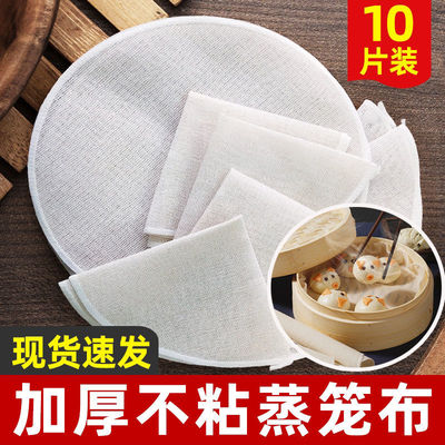 纯棉圆形不粘馒头包子点心蒸笼布