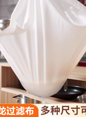 红薯粉过滤布尼龙纱布豆浆过滤网豆腐过滤纱布豆浆过滤网摇架滤网
