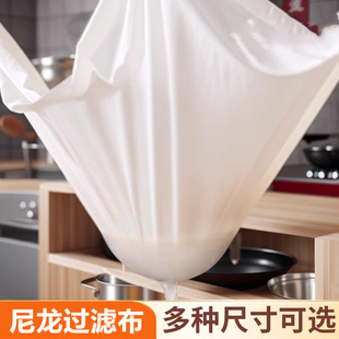 红薯粉过滤布尼龙纱布豆浆过滤网豆腐过滤纱布豆浆过滤网摇架滤网