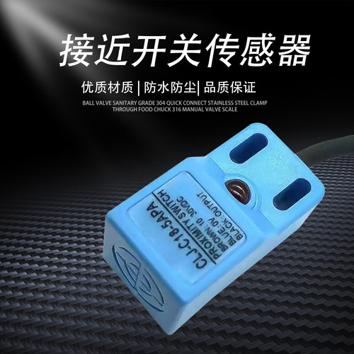 电感式接近开关CLJ-C18-8ANA 8ANB 8APA 8APB三线金属感应传感器