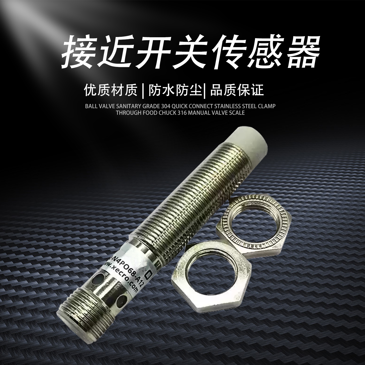 扶梯接近开关IPS12-N8PO50 N40PO79 O68 IPS30-N15DO79-A12传感器