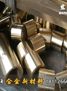 供应美标C95500镍铝青铜棒C95400铜管 C95800铜板 定制铜套耐磨板