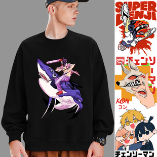 链锯电锯人周边波奇塔电次帕瓦玛奇玛早川秋卫衣cos衣服长袖外套