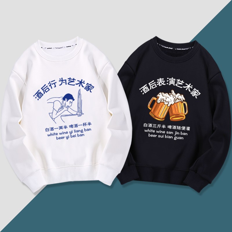 小趴菜酒后行为表演艺术家卫衣服