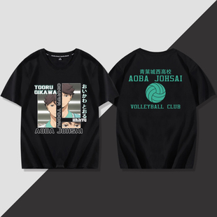 卡通动漫排球少年青叶城西校服岩泉一及川彻队服短袖T恤衣服半袖