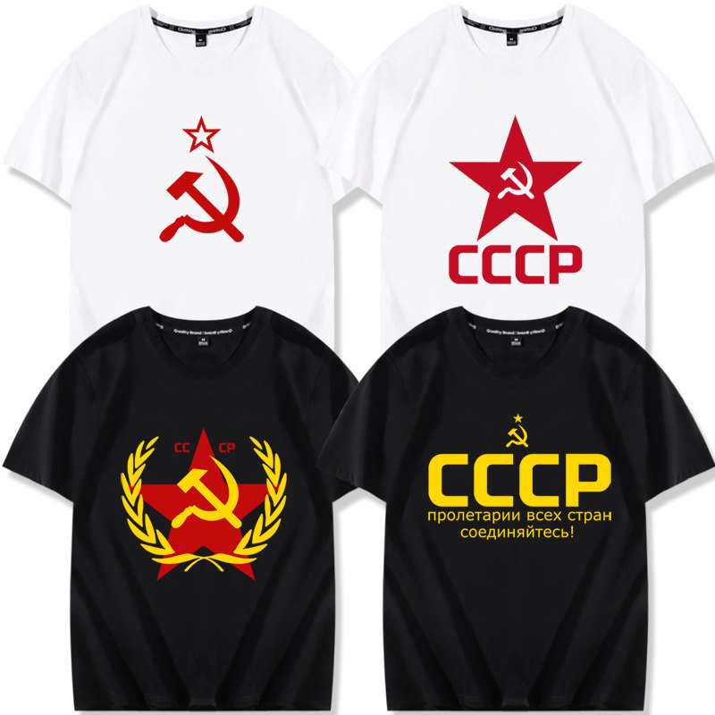 前苏联cccp十月革命短袖T恤衣服图片