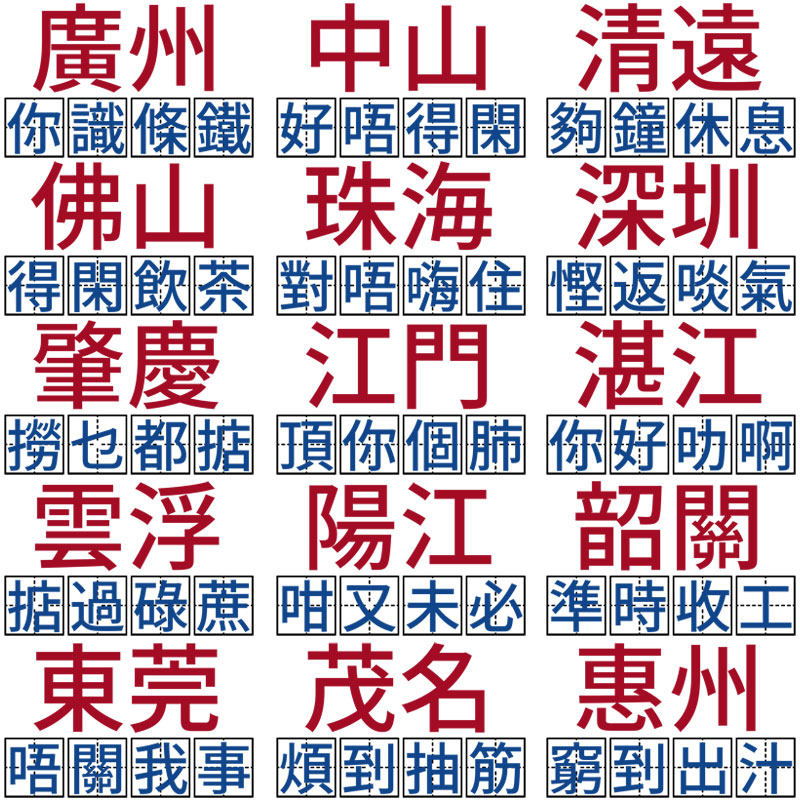 广东地区粤语文化城市地域区域名称定制logo兄弟装短袖T恤衣服装