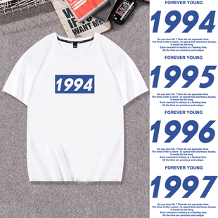 T恤衣服體恤半袖 1994年1995年1996年1997年出生年份數(shù)字打底短袖