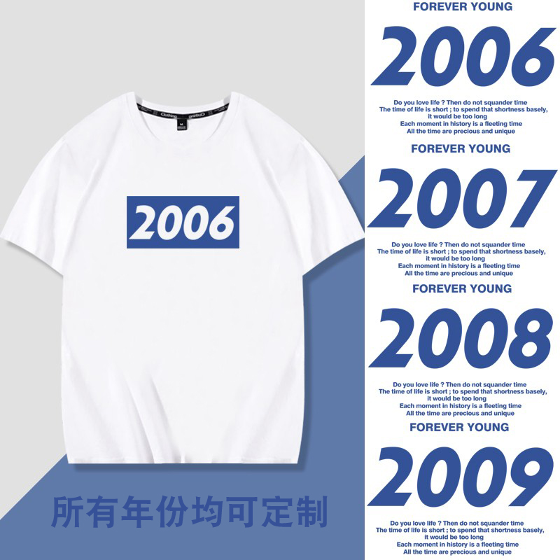 出生年份数字定制情侣短袖T恤衫