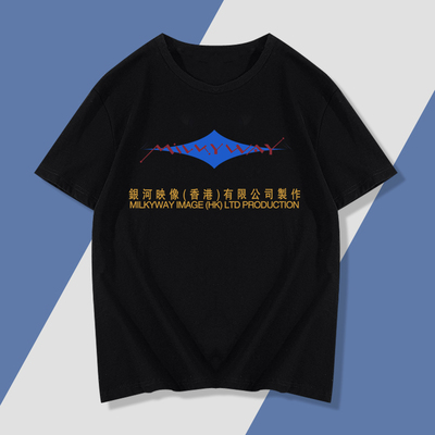 香港文化元素银河映像T恤衫衣服