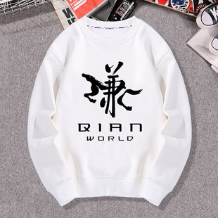 德云社应援周边于谦三大爱好抽烟喝酒烫头卫衣外套谦大爷衣服长袖