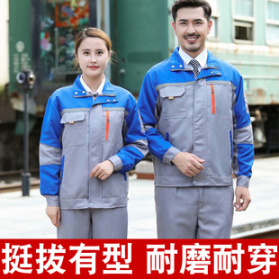 定制装修公司工作服长袖套装车间工厂劳保服耐磨工装刺绣印字logo