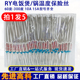 电饭锅电饭煲温度保险丝熔断器保险管配件RY保护温控10A 15A 220V