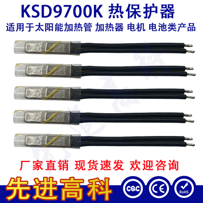 KSD9700K  60度~150度温控开关  热保护器