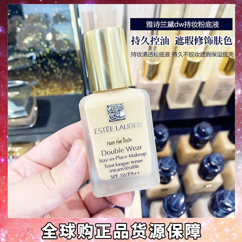 雅诗兰黛DW粉底液遮瑕控油持久保湿不脱妆轻薄24小时油皮亲妈沁水