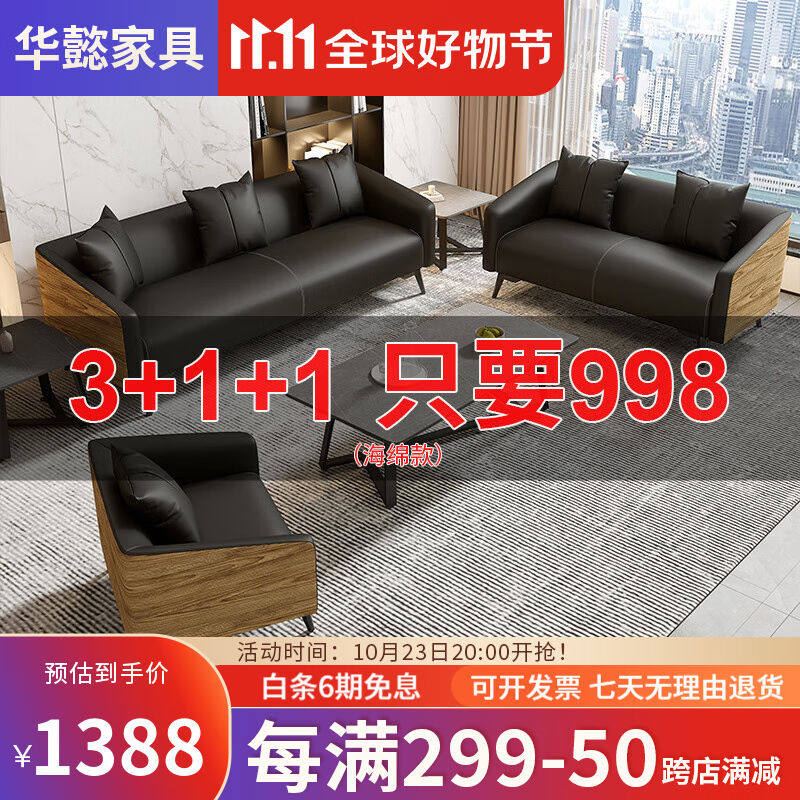 华懿办公沙发商务接待会客区简约现代三人位洽谈休息区办公室沙发属于什么档次？