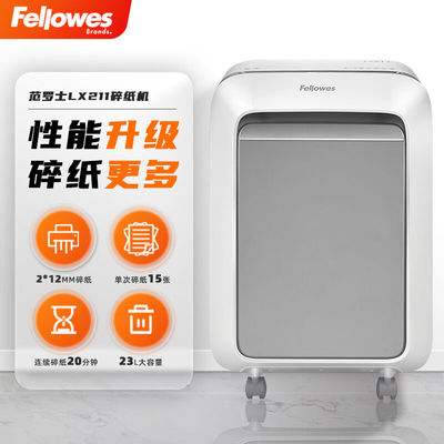 Fellowes范罗士五级保密米粒切多功能办公碎纸机高保密办公大容量