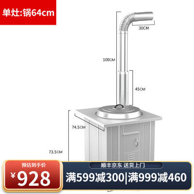 【送货上门】土灶旺柴火灶不锈钢农村室内移动无烟大铁锅台新土灶