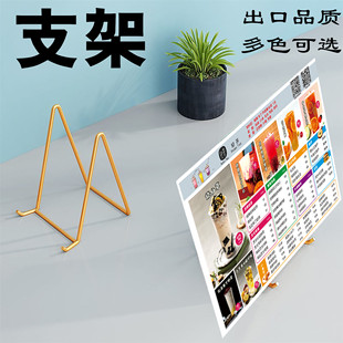 菜单支架展示架立牌吧台展示架相框支架托铁架子摆台