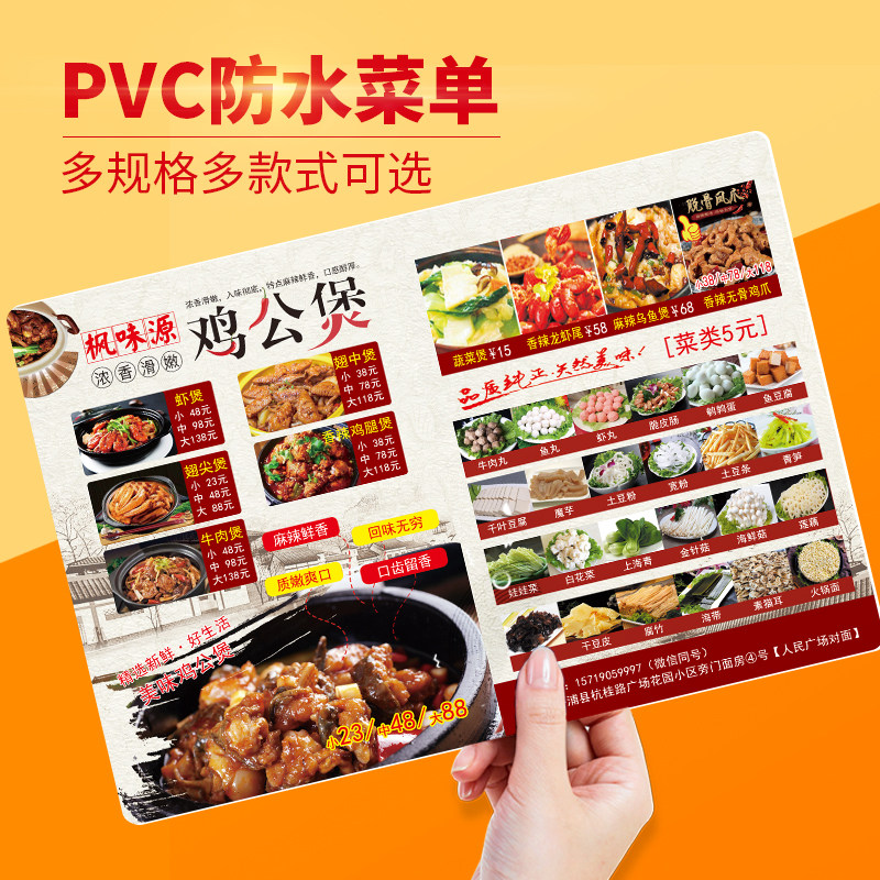 小吊梨汤专属菜单pvc餐牌设计制作定制价目格表甜品奶茶火锅烧烤