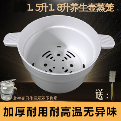 通用小熊养生壶配件加厚蒸笼蒸屉