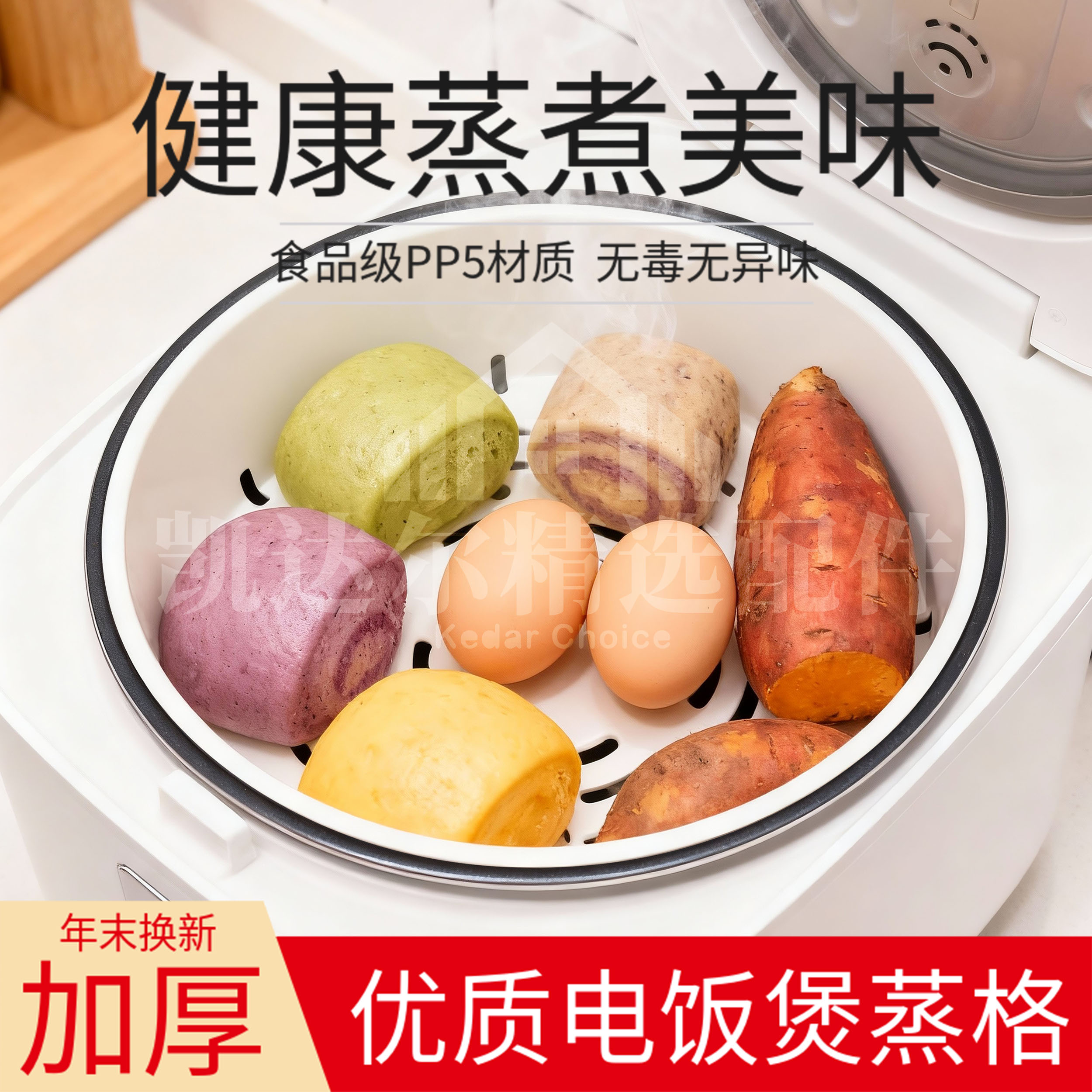 小米电饭煲蒸笼加厚不变形