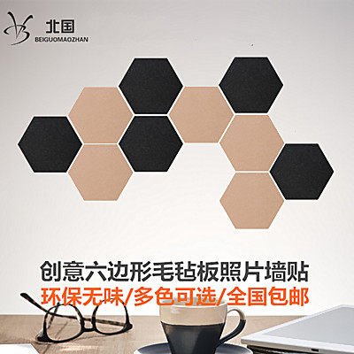 定制北欧创意六边形彩色毛毡板照片墙贴软木板留言板展示板公告栏