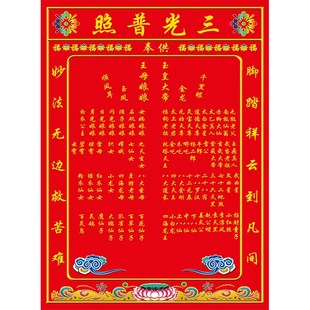 快速发货三尺三仙家堂单挂画出马保E家胡红黄常上方家佛道全堂口