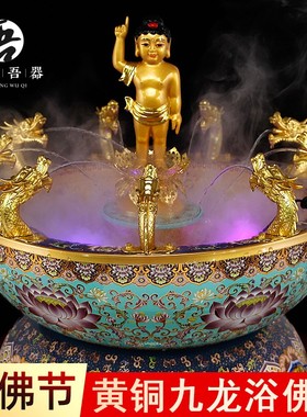 快速发货浴佛盆九l龙喷水 浴佛太子佛浴佛用品莲花盆玉佛盆九龙吐