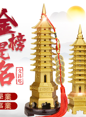快速发货文昌塔1l3层纯黄铜摆件中式九层十三层七层书房塔家居