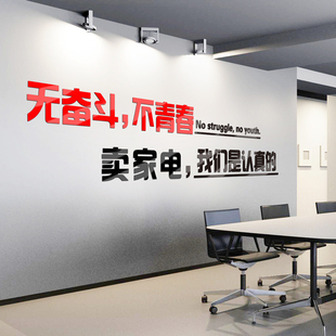 快速发货3D立体墙贴装饰字个性创意励志文化P墙办公室标语亚克力