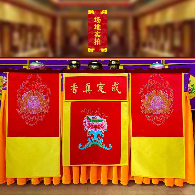 速发绣品香粉盅托盘装定莲花法界蒙熏真饰戒香桌旗