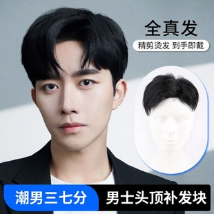 快速发货假发男三七分全真人发男士自然无痕M遮秃顶潮流男生韩版