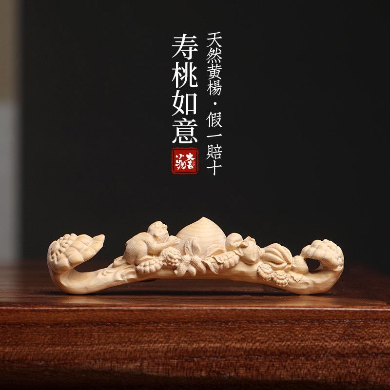速发小叶黄杨饰手工雕刻吉祥纳福寿桃如意手把件摆件家居装木品