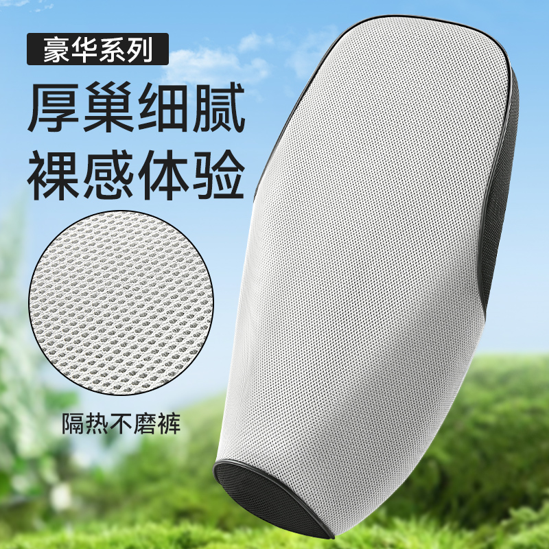 速发电动车坐垫套防晒防水垫摩托车座套加厚皮全电瓶车座垫套革包