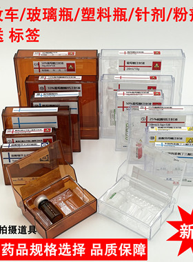 医用针剂茶色避光盒2ml抢救车粉剂注射液药品安瓿瓶6S防尘收纳盒