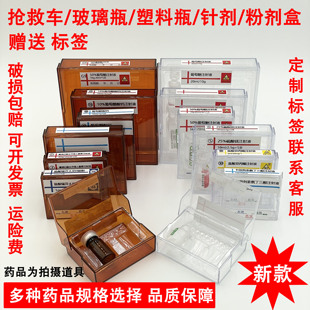 医用针剂茶色避光盒2ml抢救车粉剂注射液药品安瓿瓶6S防尘收纳盒