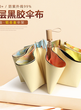 双层雨伞铝合金加厚黑胶印花晴雨两用遮阳防晒防紫外线太阳伞女生