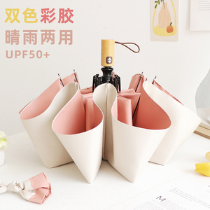 彩胶晴雨伞女男学生两用高颜值折叠全自动防晒防紫外线遮阳太阳伞