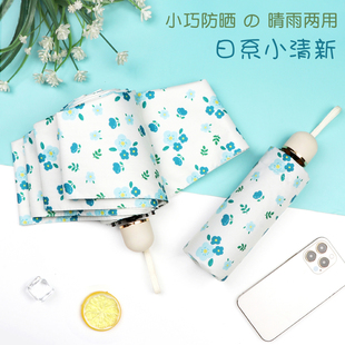 日系小清新碎花晴雨伞两用折叠小巧便携遮阳防晒防紫外线太阳伞女