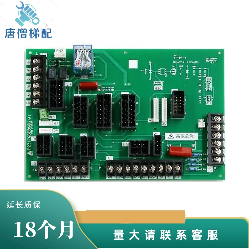唐僧梯配三菱电梯接口板P231706B000G01 电源板原装现货