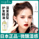 日本napla湿发感精油防毛躁修复受损保湿 造型纯植物无香味护发油