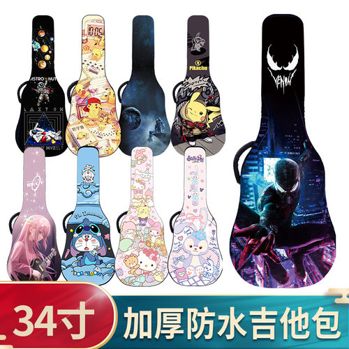 定制34寸吉他包加厚防水民谣吉他专用袋子木吉他琴包吉他背包个性