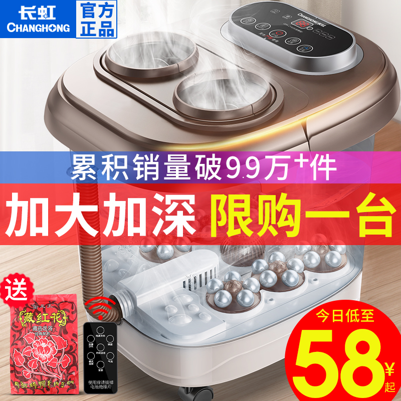长虹足浴盆全自动电动按摩加热家用小型泡脚高深桶恒温洗脚机神器