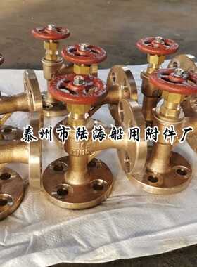 船用法兰青铜截止阀CBM1075-81 直角B型 船用阀门 日标截止阀