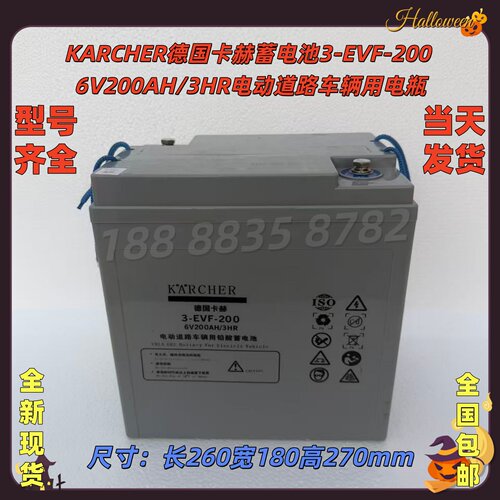 德国卡赫6V200Ah/3HR道路蓄电池