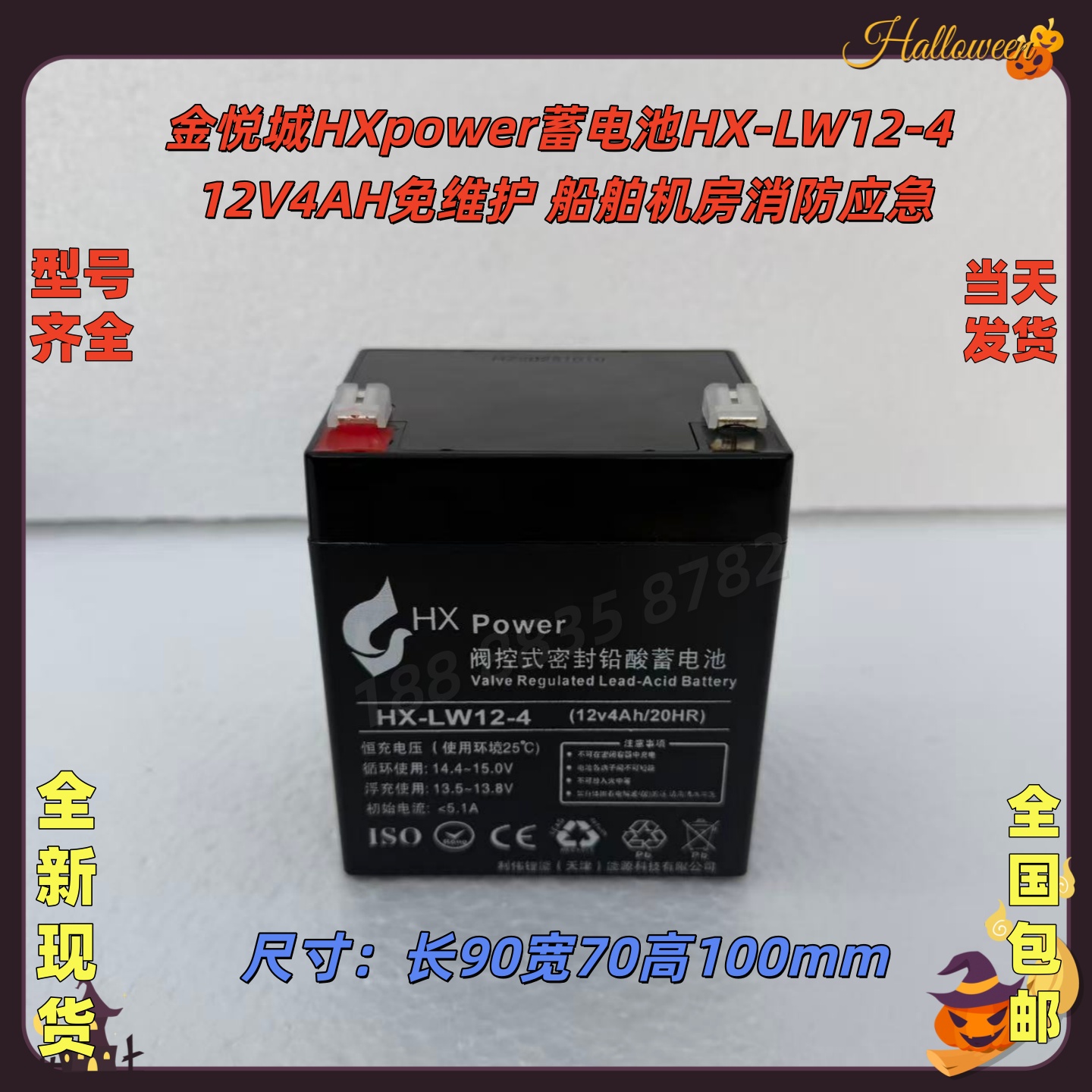 免维护HX-LW12-412V4AH消防应急